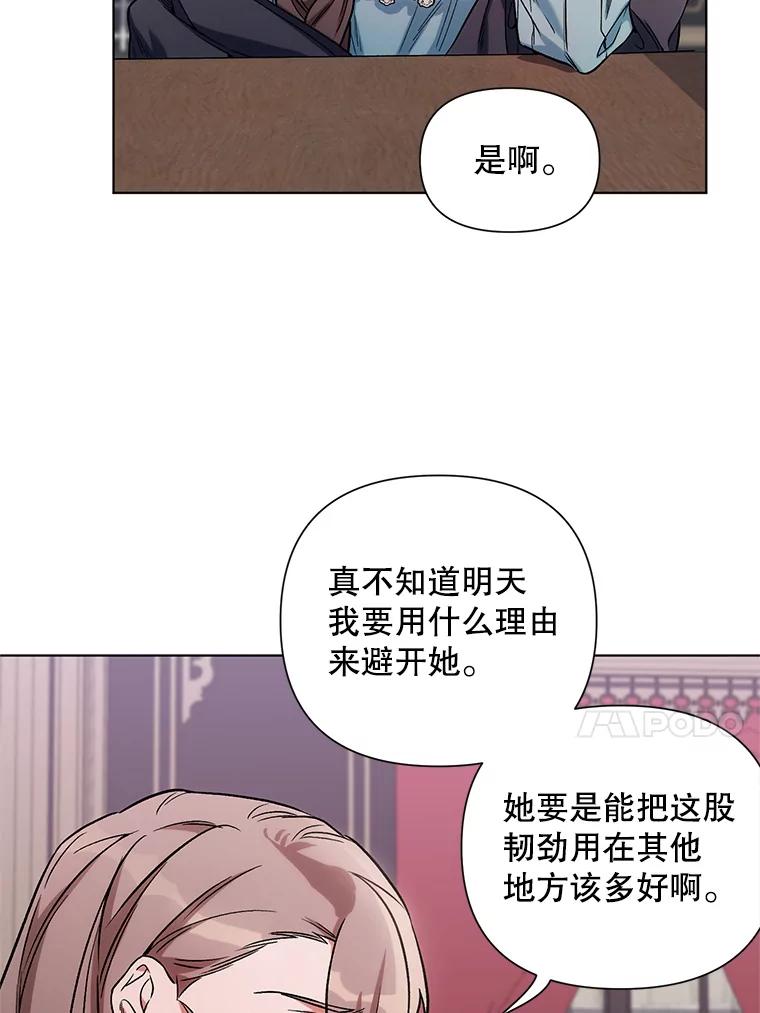 《第二次走向红毯》8.莱奥斯 第14页