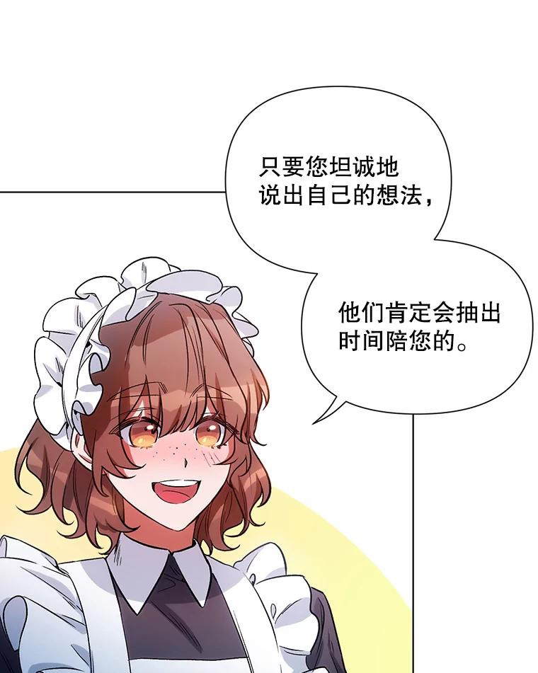 《第二次走向红毯》8.莱奥斯 第44页