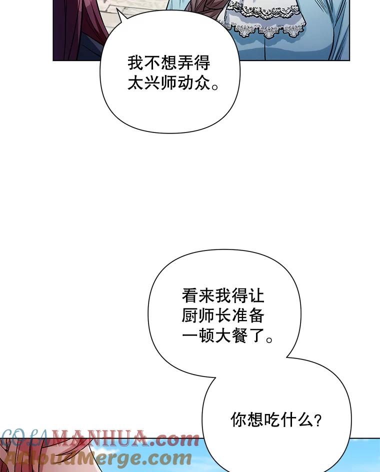 《第二次走向红毯》8.莱奥斯 第73页