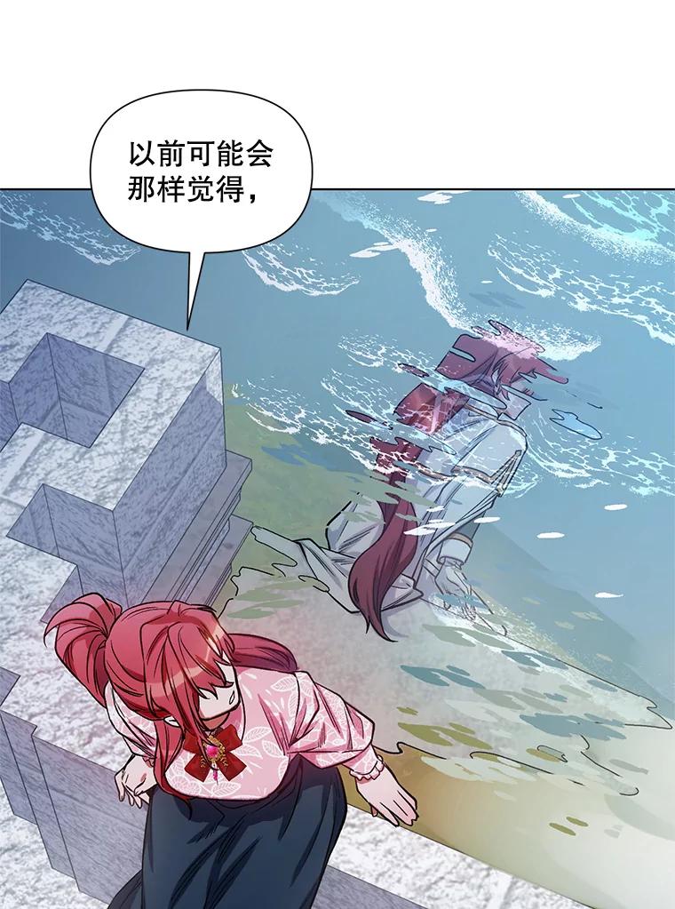 《第二次走向红毯》8.莱奥斯 第35页