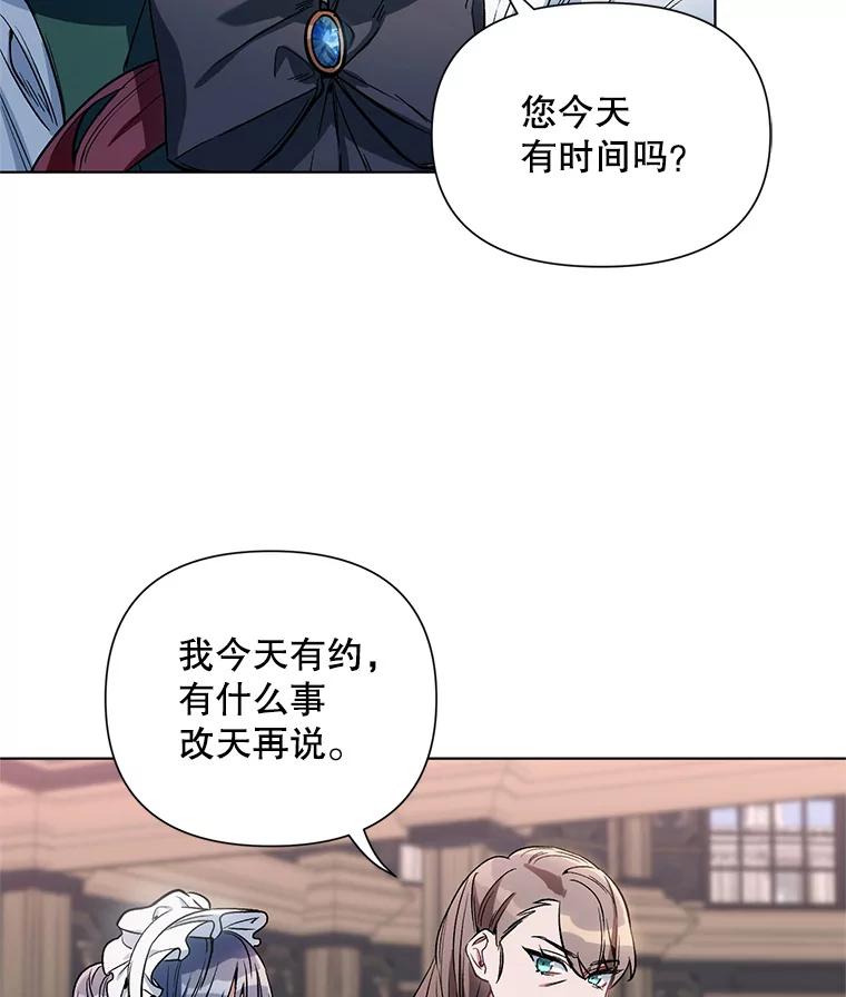 《第二次走向红毯》8.莱奥斯 第2页