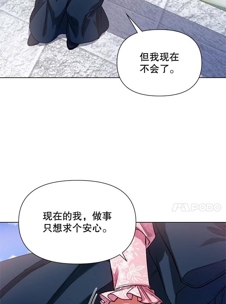 《第二次走向红毯》8.莱奥斯 第36页
