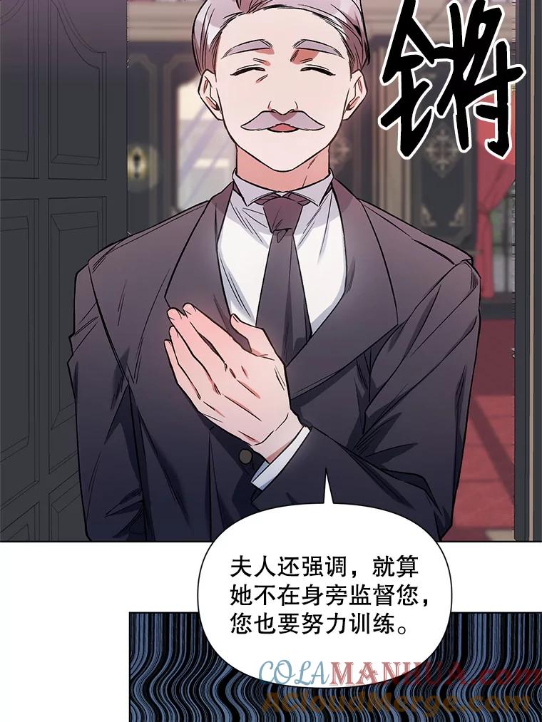 《第二次走向红毯》8.莱奥斯 第10页