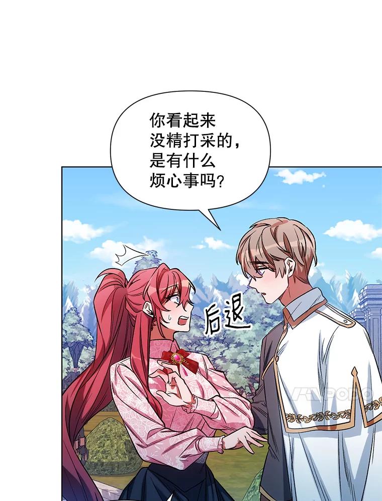 《第二次走向红毯》8.莱奥斯 第80页
