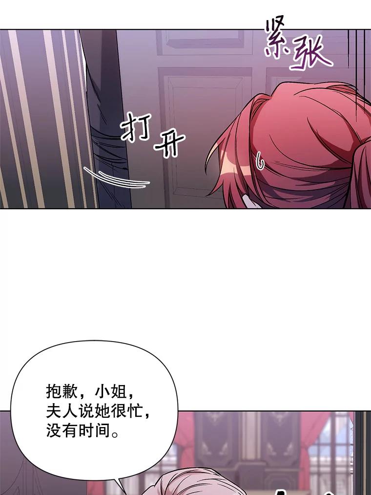 《第二次走向红毯》8.莱奥斯 第9页