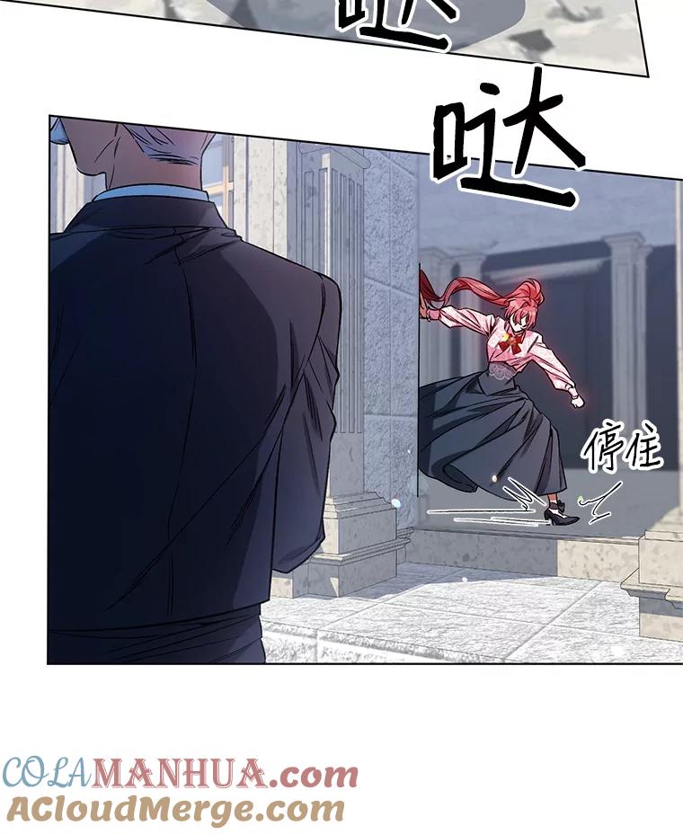 《第二次走向红毯》8.莱奥斯 第55页