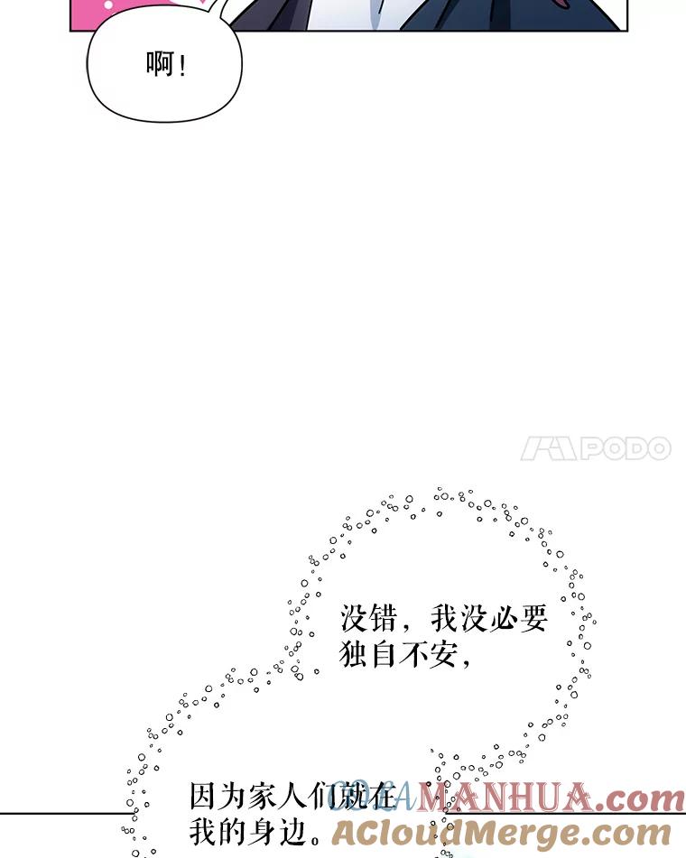 《第二次走向红毯》8.莱奥斯 第46页