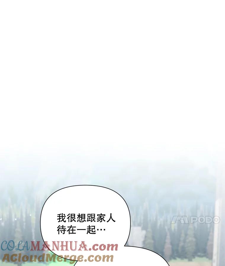 《第二次走向红毯》8.莱奥斯 第22页