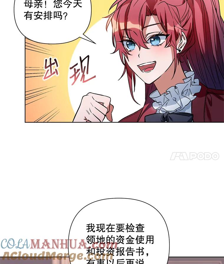 《第二次走向红毯》8.莱奥斯 第4页