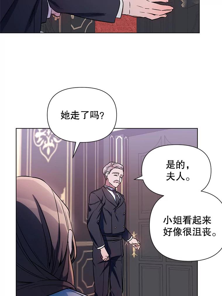 《第二次走向红毯》8.莱奥斯 第12页