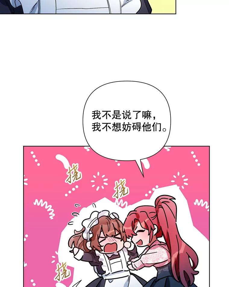 《第二次走向红毯》8.莱奥斯 第45页