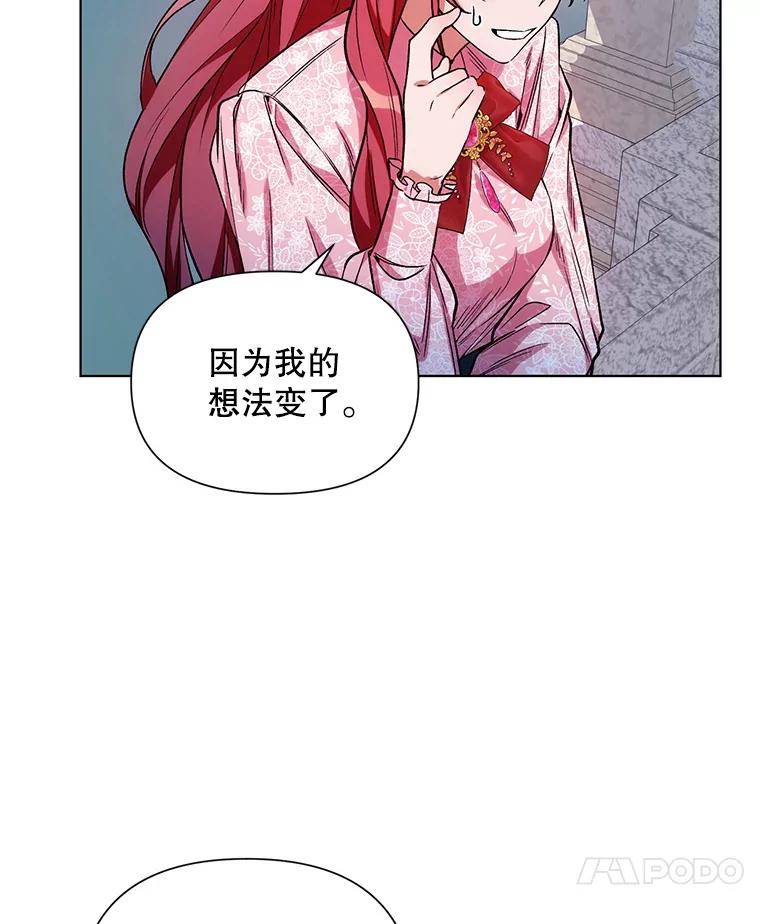 《第二次走向红毯》8.莱奥斯 第29页