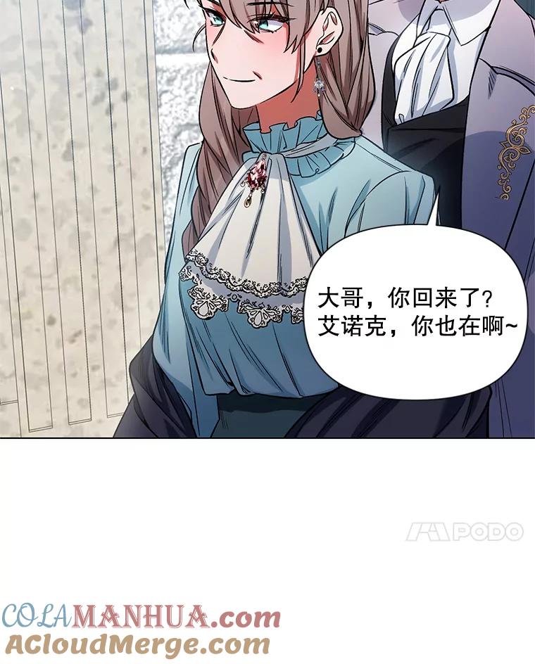 《第二次走向红毯》8.莱奥斯 第70页