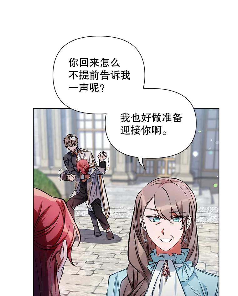 《第二次走向红毯》8.莱奥斯 第72页