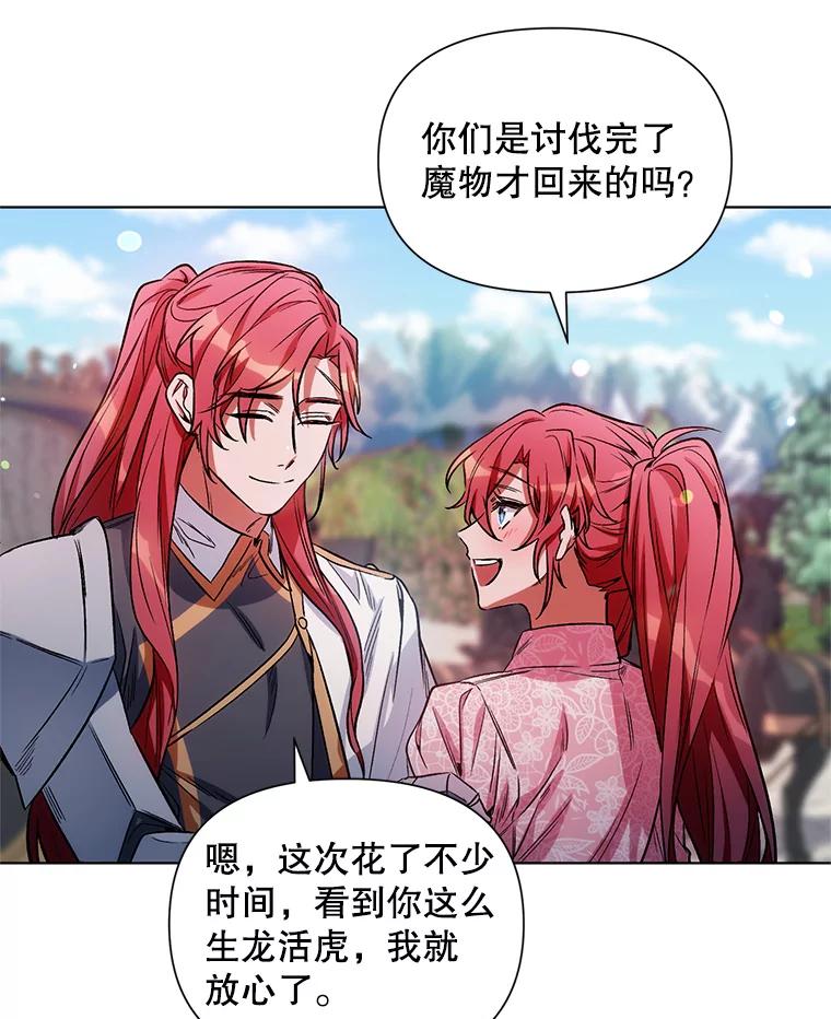 《第二次走向红毯》8.莱奥斯 第59页