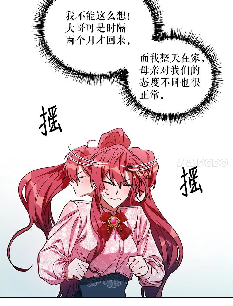 《第二次走向红毯》8.莱奥斯 第77页