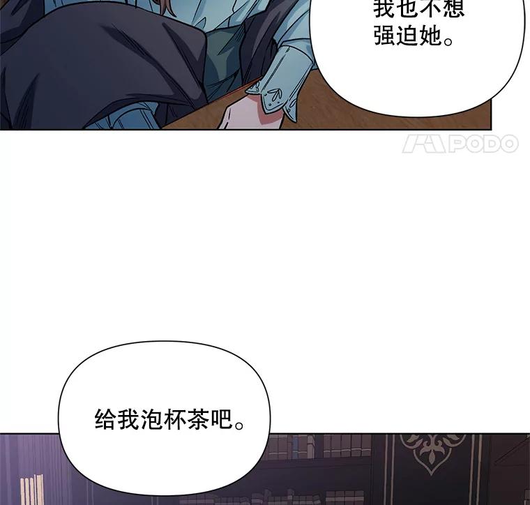 《第二次走向红毯》8.莱奥斯 第18页