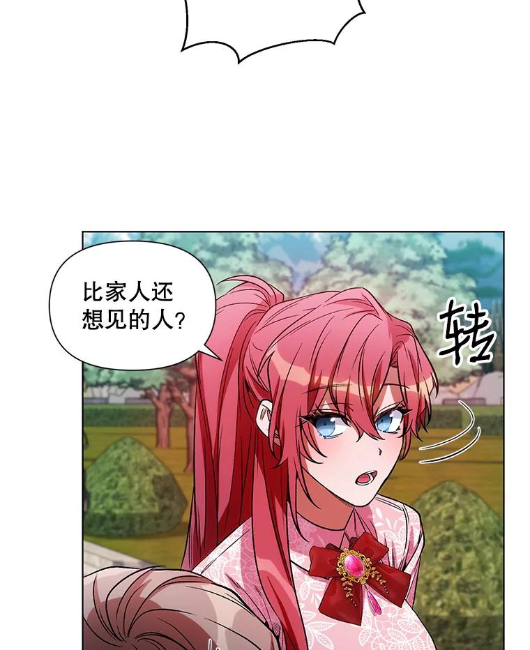 《第二次走向红毯》8.莱奥斯 第65页