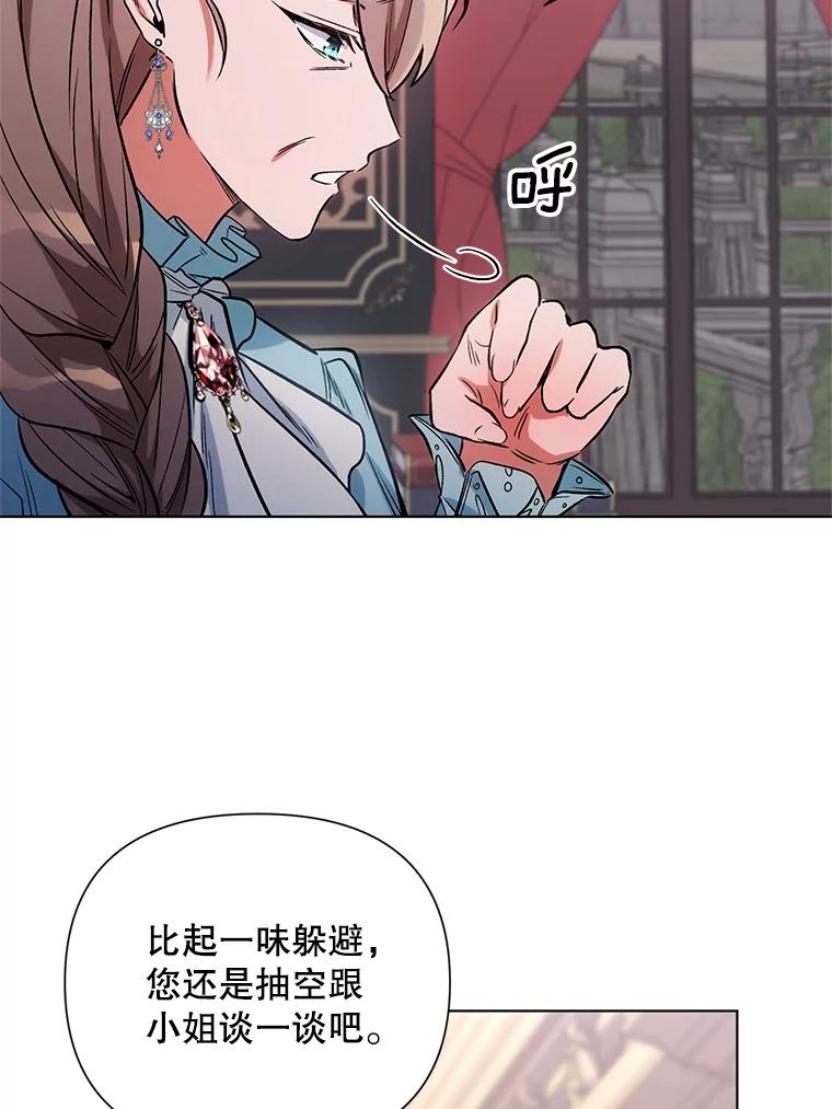 《第二次走向红毯》8.莱奥斯 第15页