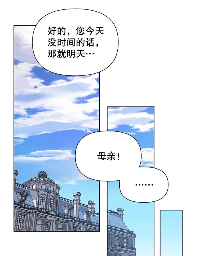 《第二次走向红毯》8.莱奥斯 第6页