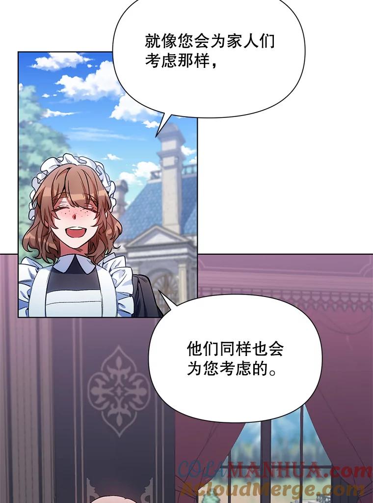 《第二次走向红毯》8.莱奥斯 第40页