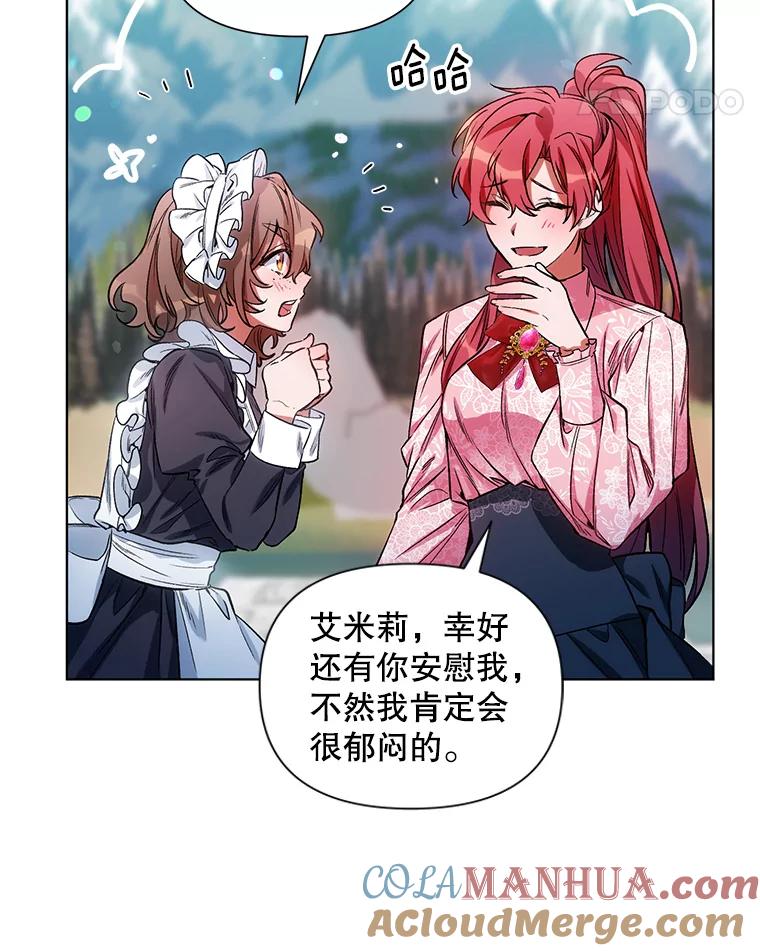 《第二次走向红毯》8.莱奥斯 第43页