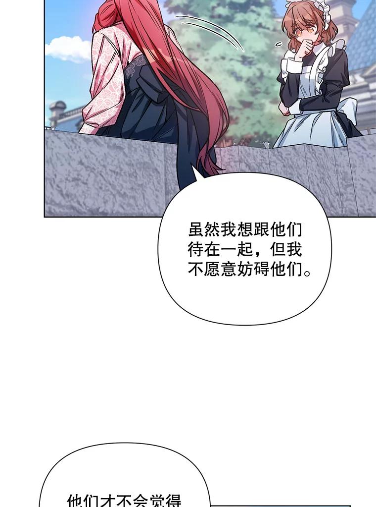 《第二次走向红毯》8.莱奥斯 第38页