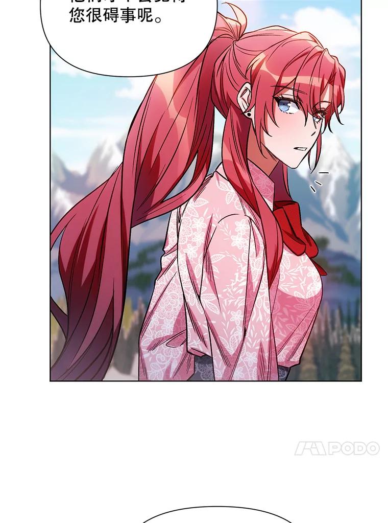 《第二次走向红毯》8.莱奥斯 第39页