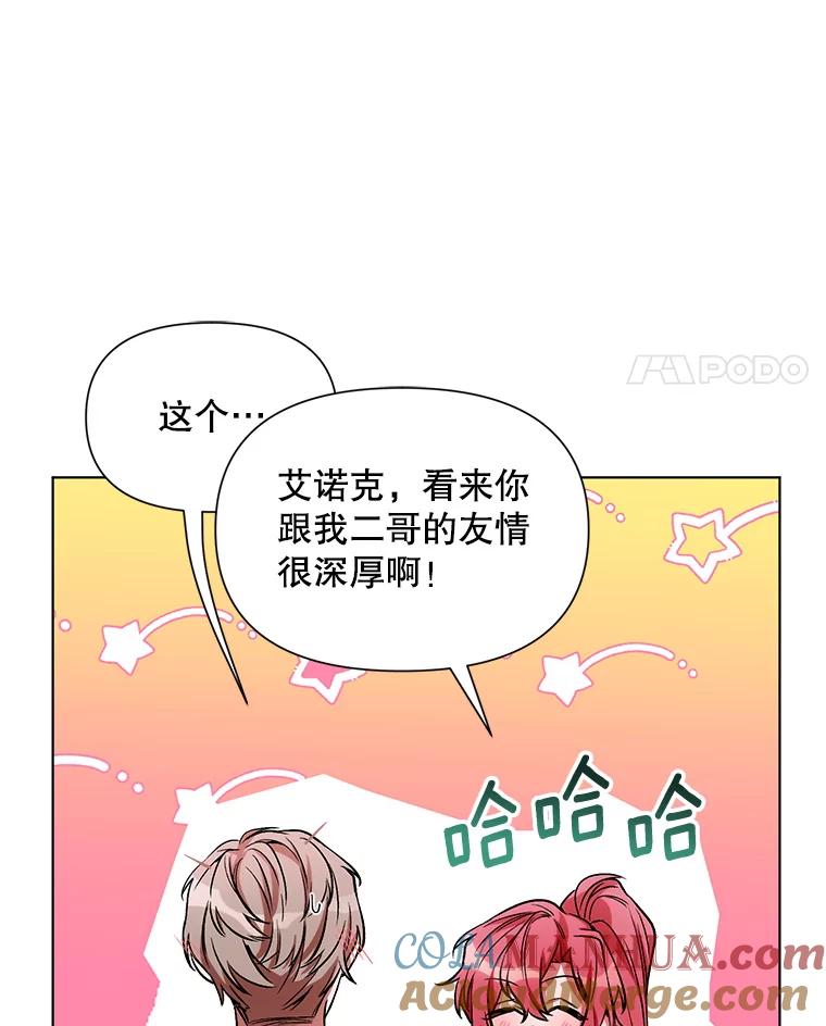 《第二次走向红毯》8.莱奥斯 第67页
