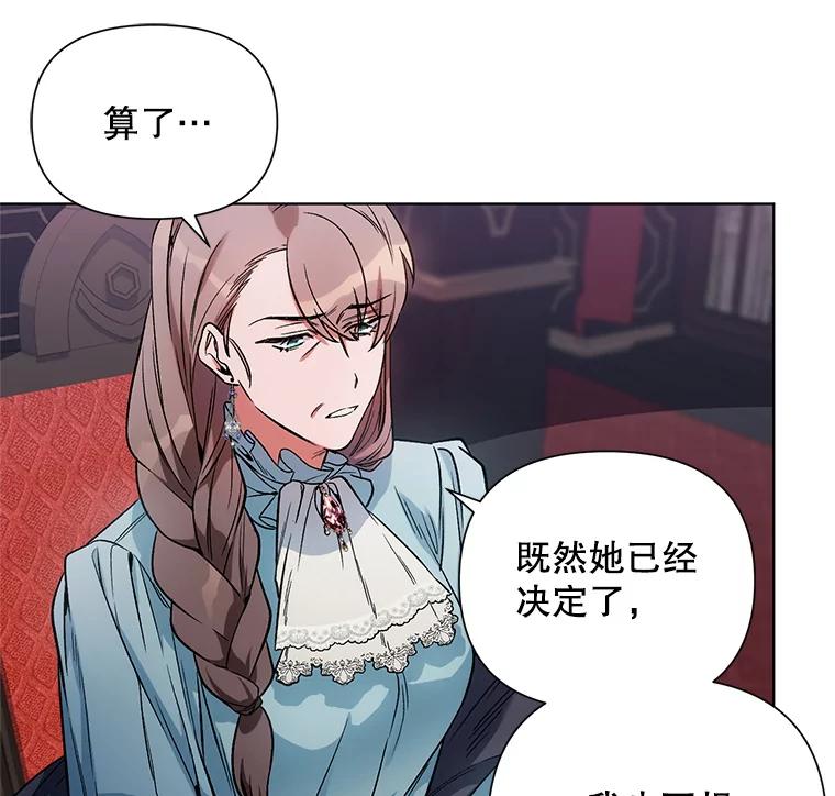 《第二次走向红毯》8.莱奥斯 第17页