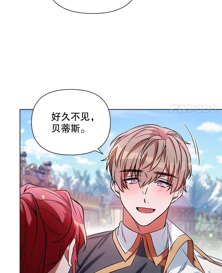 《第二次走向红毯》8.莱奥斯 第60页