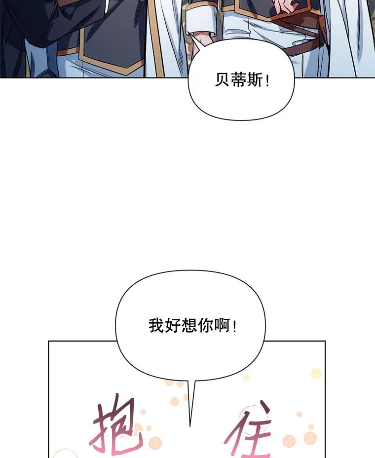 《第二次走向红毯》8.莱奥斯 第57页