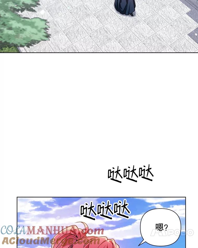 《第二次走向红毯》8.莱奥斯 第49页