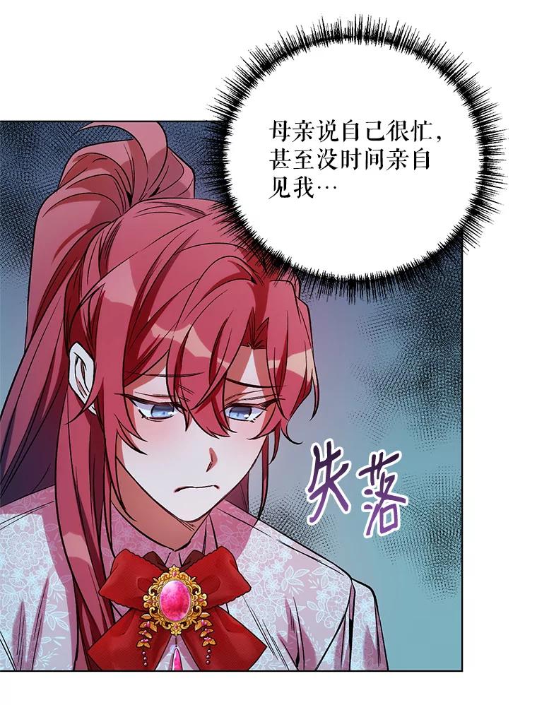 《第二次走向红毯》8.莱奥斯 第75页