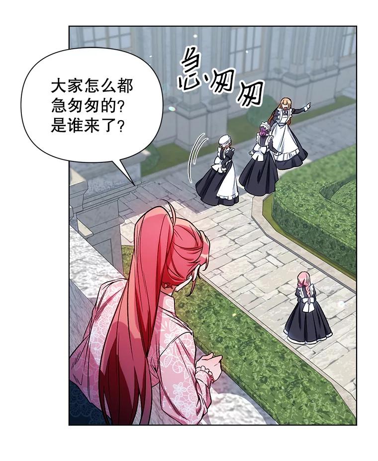 《第二次走向红毯》8.莱奥斯 第51页