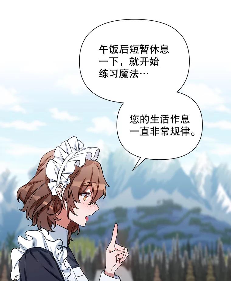 《第二次走向红毯》8.莱奥斯 第27页
