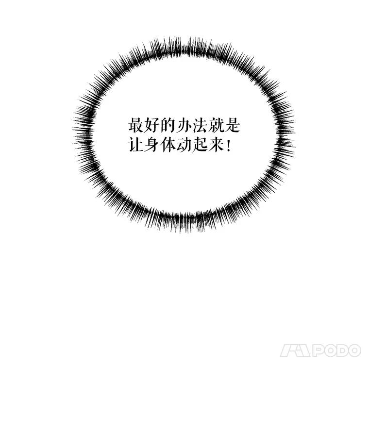 《第二次走向红毯》8.莱奥斯 第87页