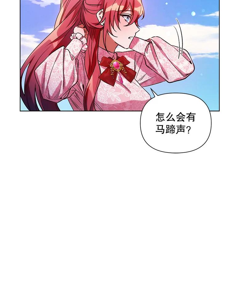 《第二次走向红毯》8.莱奥斯 第50页