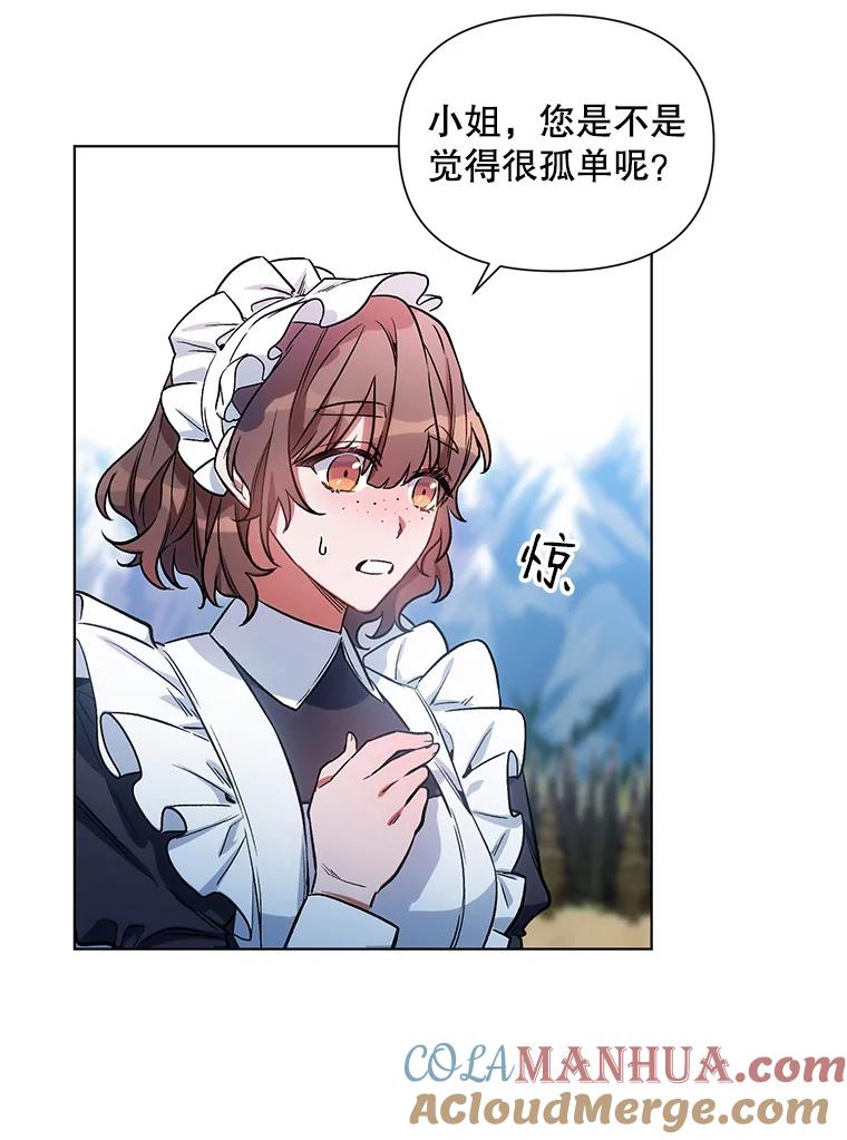 《第二次走向红毯》8.莱奥斯 第34页