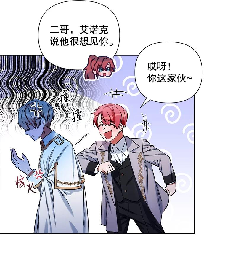 《第二次走向红毯》8.莱奥斯 第71页