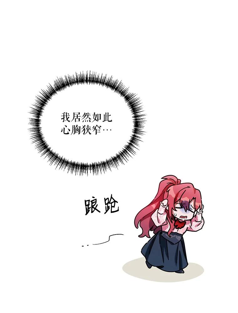 《第二次走向红毯》8.莱奥斯 第78页