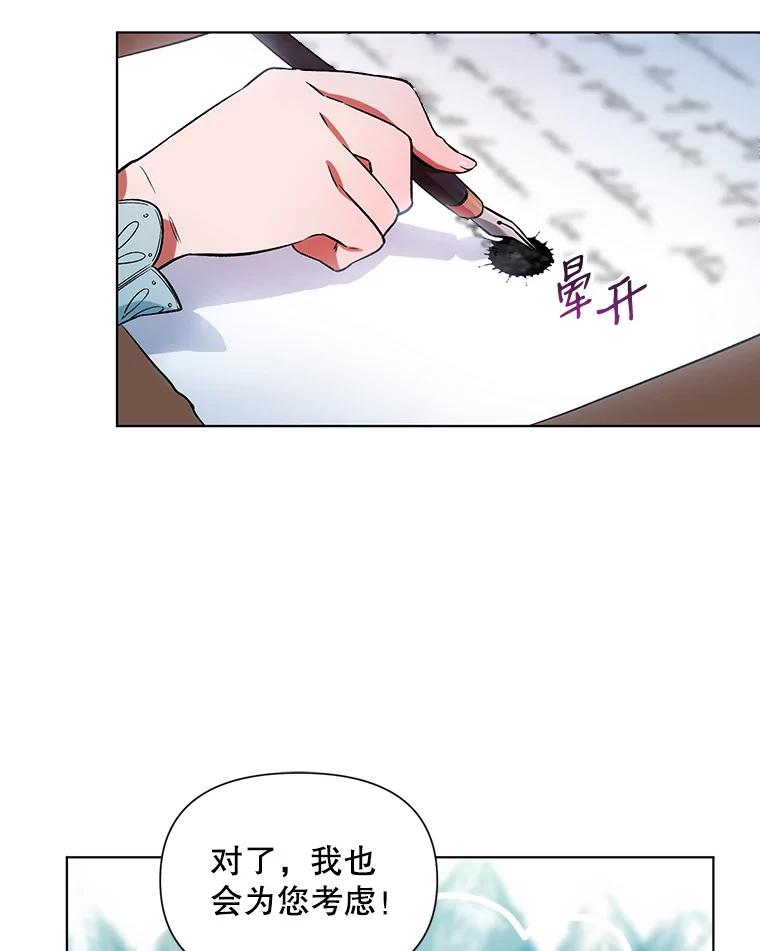 《第二次走向红毯》8.莱奥斯 第42页