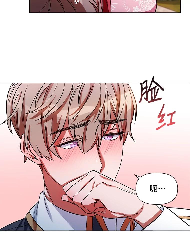 《第二次走向红毯》8.莱奥斯 第66页