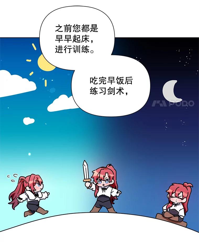 《第二次走向红毯》8.莱奥斯 第26页