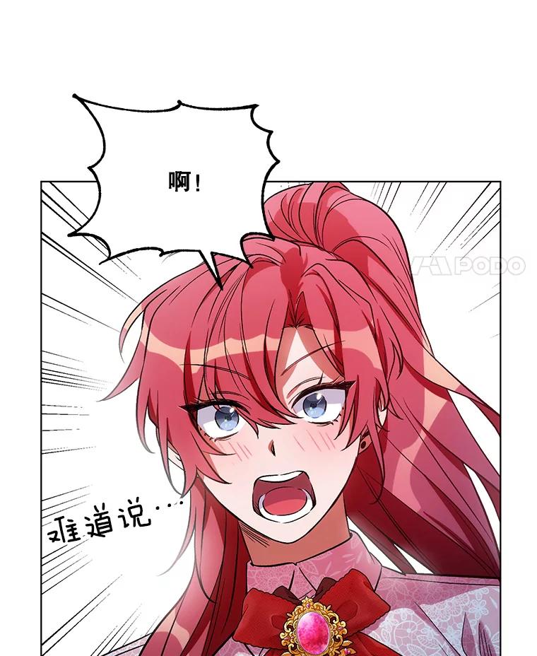 《第二次走向红毯》8.莱奥斯 第53页