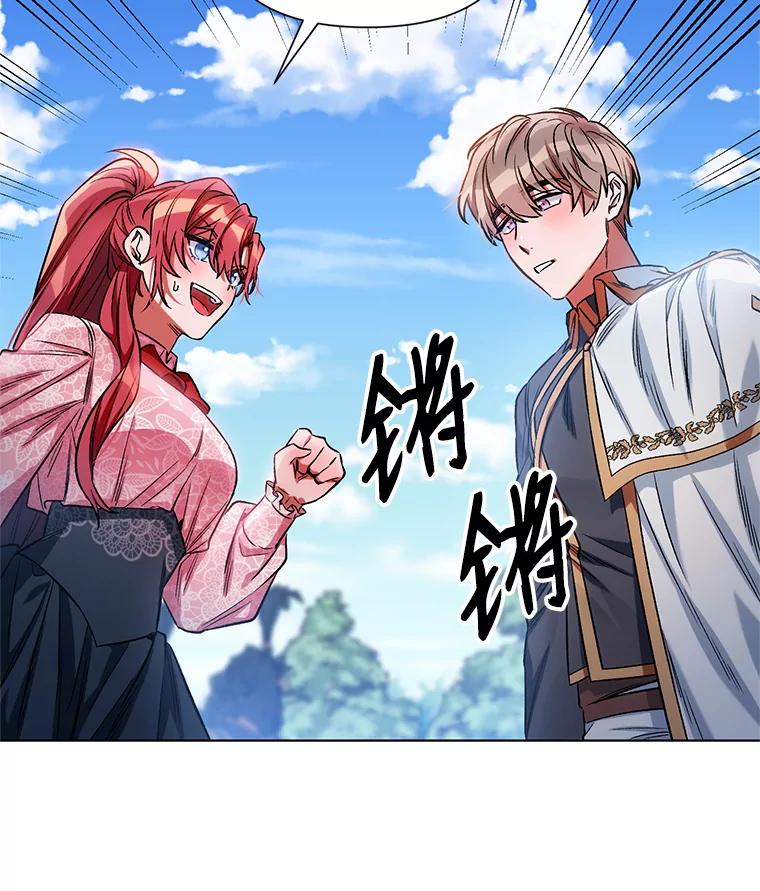 《第二次走向红毯》8.莱奥斯 第86页