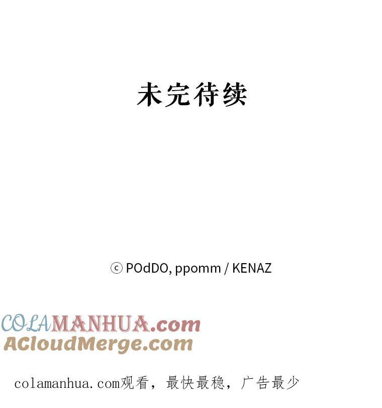 《第二次走向红毯》8.莱奥斯 第88页