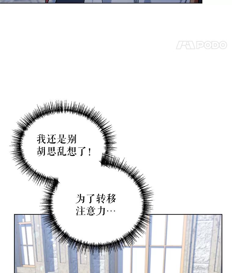 《第二次走向红毯》8.莱奥斯 第84页