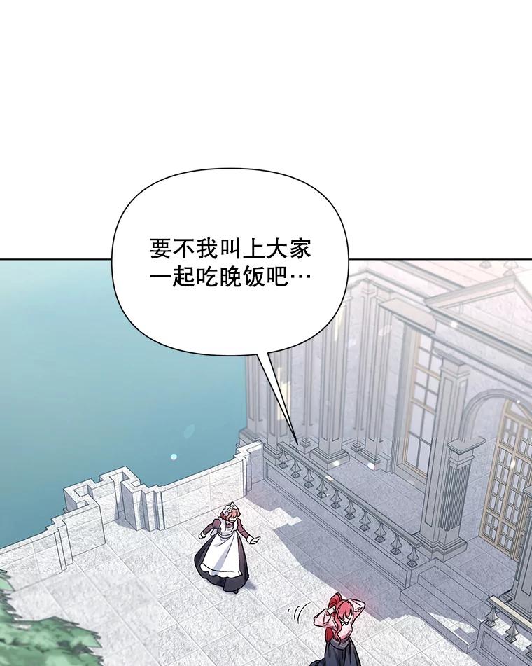 《第二次走向红毯》8.莱奥斯 第48页