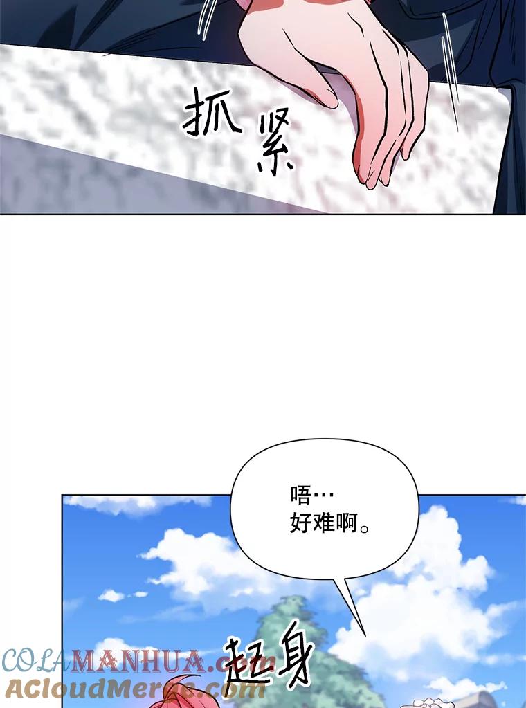 《第二次走向红毯》8.莱奥斯 第37页